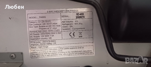 Хладилник Carvin за каравана/кемпер/, снимка 7 - Хладилни чанти - 52614140