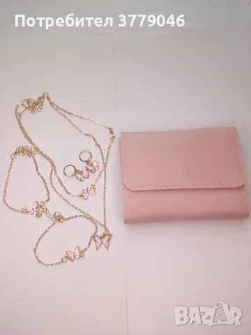 Розово дамско портмоне с бижута 