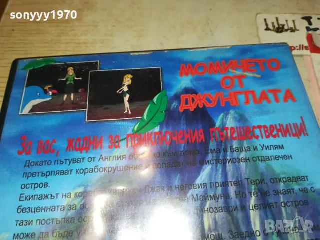 МОМИЧЕТО ОТ ДЖУНГЛАТА-ДВД 2512241248, снимка 3 - DVD филми - 48455858