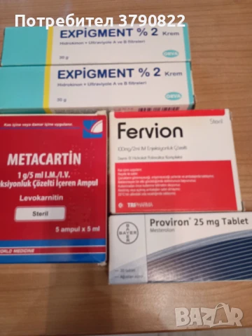 Козметика за лице,Лекарства Турция, снимка 1