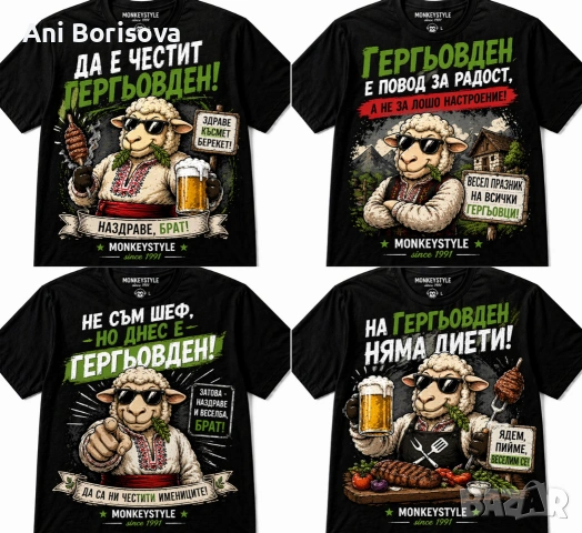 Подаръци за Гергьовден – тениски, чаши и възглавници за Георги и Гергана