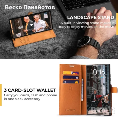 Кожен портфейл Snakehive за Samsung Galaxy S24 Ultra 5G , снимка 2 - Калъфи, кейсове - 49258700