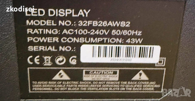 Smart TV CROWN 32FB26AWS2 32 Инча, снимка 2 - Телевизори - 54026805