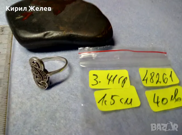 ПРЕКРАСЕН АЖУРЕН СКЪПОЦЕНЕН СРЕБЪРЕН ПРЪСТЕН СРЕБРО 925 ИНКРУСТИРАН с ИСКРЯЩИ МАРКАЗИТИ 48261, снимка 8 - Пръстени - 50061180