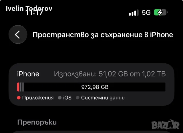 Iphone15 pro max 1TB.Като нов, снимка 4 - Apple iPhone - 56150184