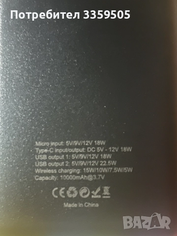 Преносима батерия 10 000 mAh, снимка 2 - Външни батерии - 56444033
