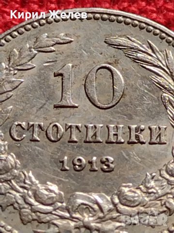 МОНЕТА 10 стотинки 1913г. ЦАРСТВО БЪЛГАРИЯ УНИКАТ ПЕРФЕКТНО СЪСТОЯНИЕ РЯДКА ЗА КОЛЕКЦИОНЕРИ 35734, снимка 6 - Нумизматика и бонистика - 39537936