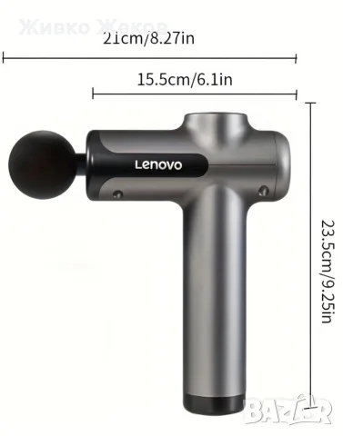 Масажор Lenovo безжичен като нов!