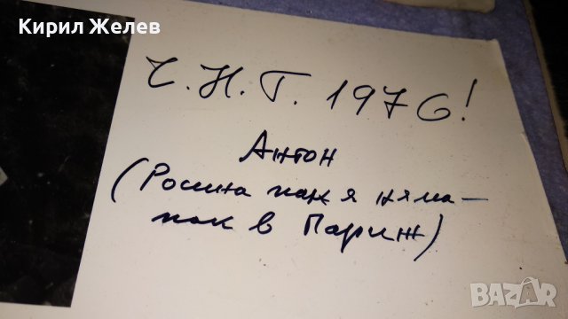 ЛОТ 3 СТАРИ ФОТОГРАФИИ АРТИСТИ РОМЕО и ЖУЛИЕТА и ПОЩЕНСКА КАРТИЧКА ЧЕСТИТКА 33432 , снимка 4 - Филателия - 38810879