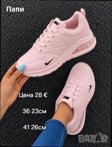Дамски маратонки Nike в розово 