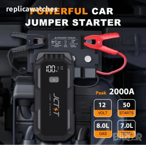 Джъмп стартер за палене на автомобил