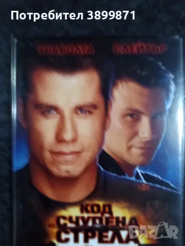 Продавам филми на  DVD с български субтитри , снимка 2 - DVD филми - 48562113