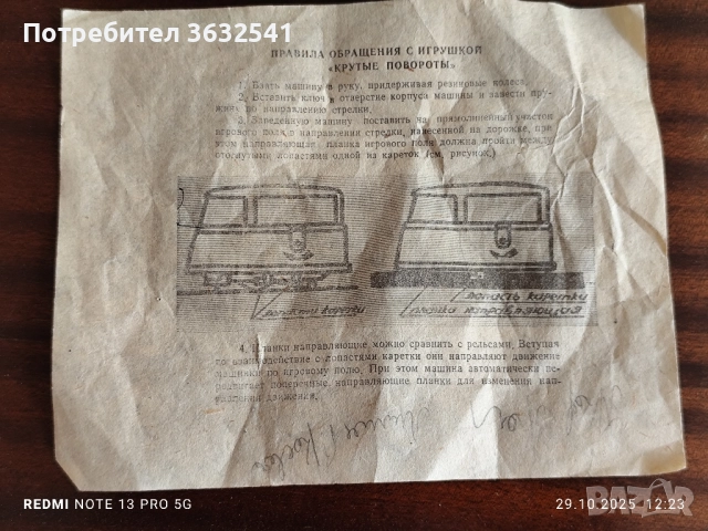 Продавам механична играчка влакче с писта. Произведено в СССР., снимка 5 - Колекции - 52222317