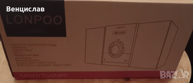 Продавам мини уредба нова., снимка 3 - Аудиосистеми - 54178080