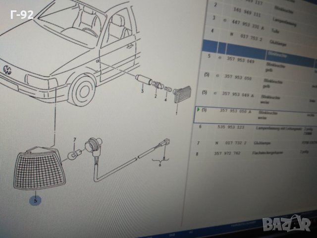 357953050A**НОВО**VW*пред мигач десен VW PASSAT 4/88-08/93 бял , снимка 6 - Части - 32049750