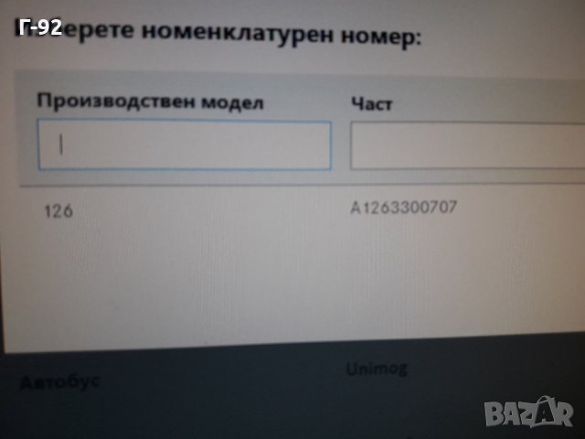A1263300707==0160506069**NEU**MEYLE**W126** НОСАЧ ГОРЕН **, снимка 6 - Части - 35407052