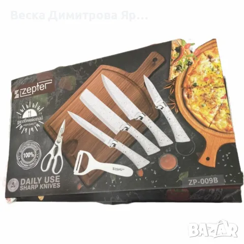 Комплект кухненски ножове от 6 части Zepter ZP-009B- бял, стилен и прецизен избор за всяка кухня, снимка 2 - Прибори за хранене, готвене и сервиране - 49235451