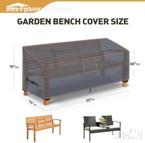 Ново сиво покривало Водоустойчив калъф за градинска пейка 183x75x66/91 см, снимка 2 - Градински мебели, декорация  - 54150698