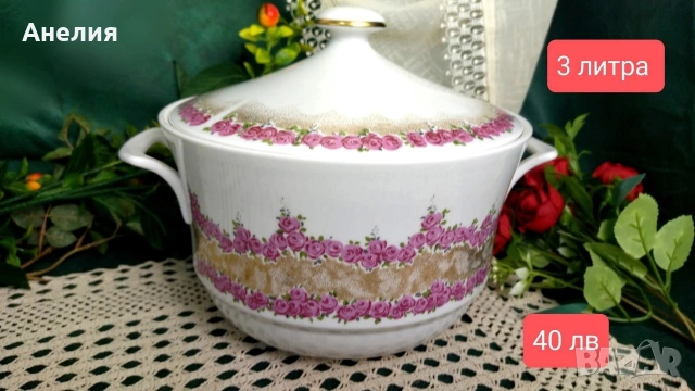 Рози от ГДР , снимка 5 - Чинии - 53245103