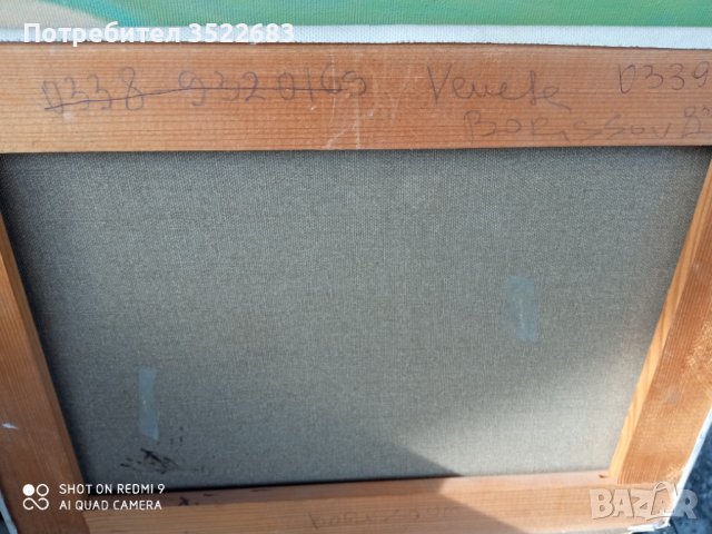 Картина българска подписана, снимка 4 - Картини - 38613685