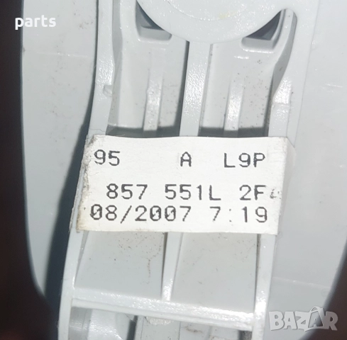 Ляв Сенник VW Голф 5 - 6 - Пасат - 857551L, снимка 5 - Части - 52869423