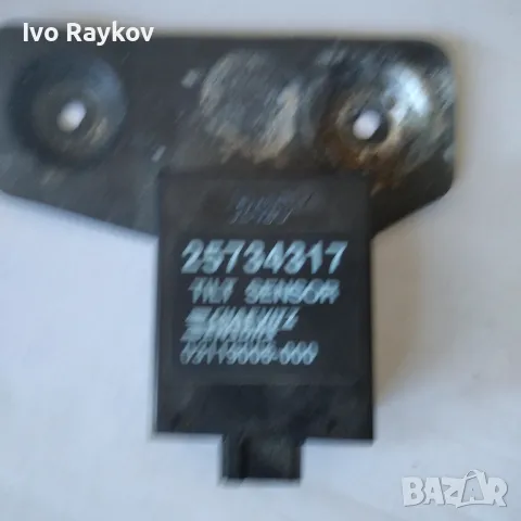 ДАТЧИК ЗА НАКЛОН 25734317 CTS CAPTIVA ANTARA