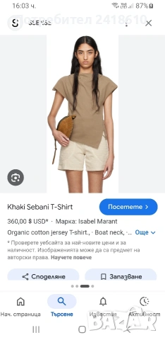 Isabel Marant Sebani Cotton Womens Size XS НОВО! ОРИГИНАЛ! Дамска Тениска!, снимка 4 - Тениски - 53917783