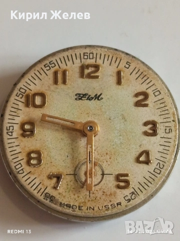 Лот 3 броя стари механизми с циферблат СССР, ШВЕЙЦАРСКИ за части КОЛЕКЦИЯ 38601, снимка 2 - Антикварни и старинни предмети - 54186928