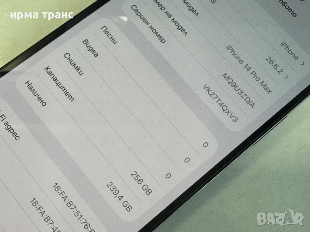 iPhone 14 Pro Max 256gb 90% батерия.Гаранция, снимка 4 - Apple iPhone - 56165105