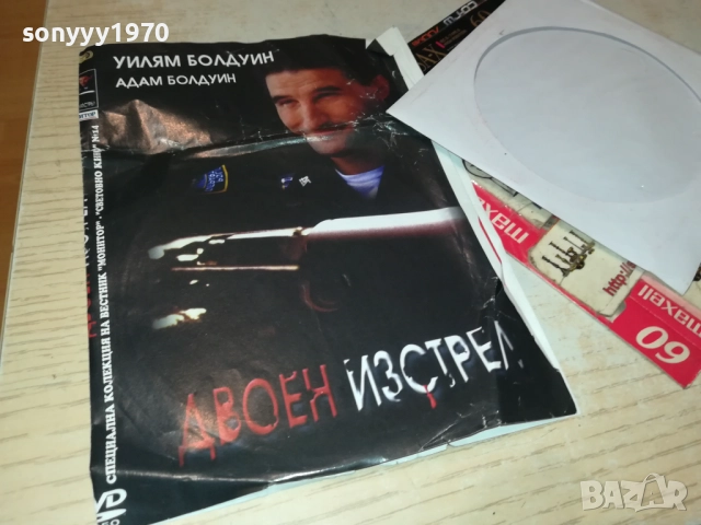 ДВОЕН ИЗСТРЕЛ ДВД 2310251915, снимка 3 - DVD филми - 52158424