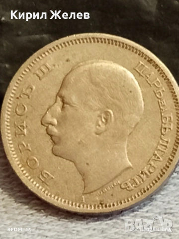 Монета 50 лева 1943г. ЦАРСТВО БЪЛГАРИЯ Цар Борис трети за КОЛЕКЦИЯ 40189, снимка 8 - Нумизматика и бонистика - 52390313
