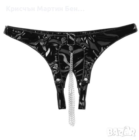 Бекина латекс с отвор. и синджирче