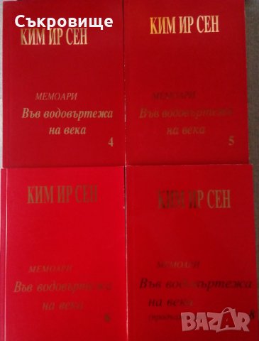 Списък комунистически книги - Ленин, Сталин, Маркс, Димитров, Хрушчов, Живков, Енгелс и др. , снимка 16 - Специализирана литература - 27254017