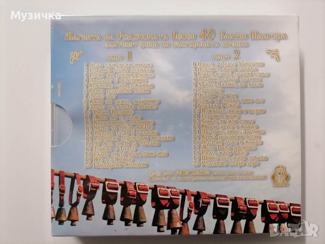 Магията на родопската песен/40 златни шлагера 2CD, снимка 2 - CD дискове - 38859191