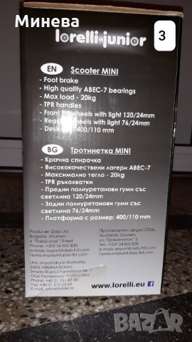 Детски тротинетки, снимка 3 - Детски велосипеди, триколки и коли - 30935852