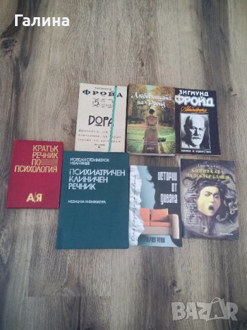 Книги  , снимка 8 - Художествена литература - 17703382