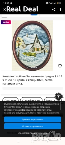 Два гоблена Вилер DMC с рамки стъкло, снимка 3 - Гоблени - 50450335