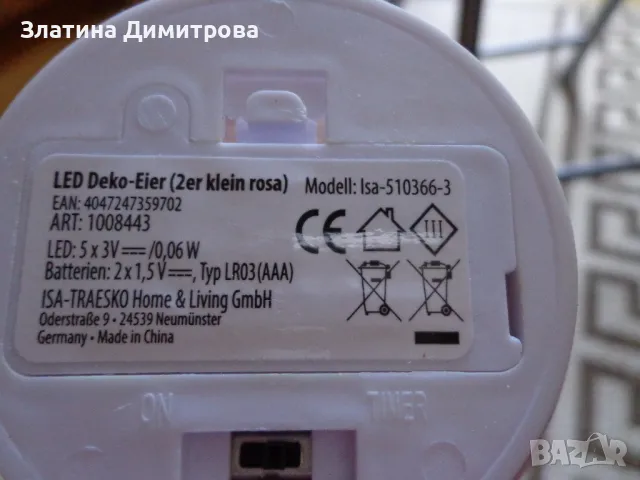 Светеща декорация яйце, снимка 3 - Декорация за дома - 48085758