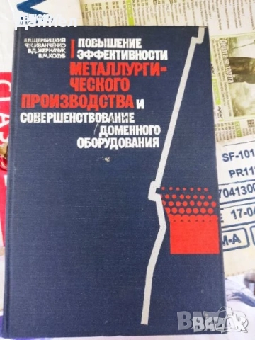 книги на руски техническа литература мода градина, снимка 4 - Специализирана литература - 51589066