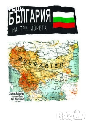 Тениски за България., снимка 6 - Тениски - 54069367