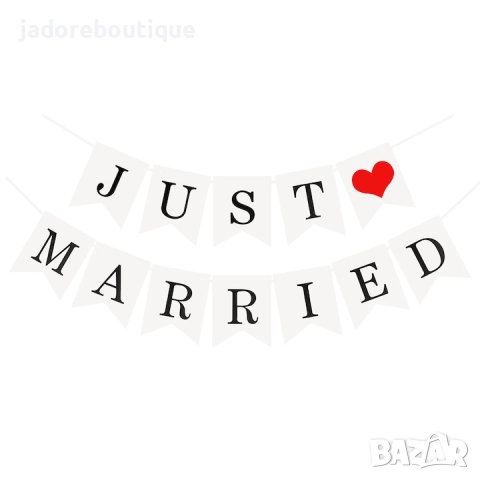 Сватбени банери Just married Mr & Mrs различни видове, снимка 3 - Други - 52503140