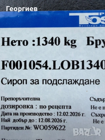 Цистерна/Контейнер/Резервоар 1000 литра Черна, снимка 5 - Напояване - 54346275