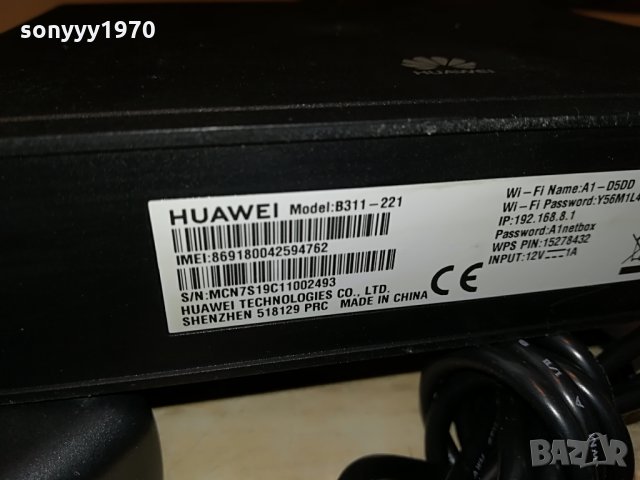 РУТЕР-МТЕЛ huawei A1 4G NEW MODEL ROUTER 2108212043, снимка 16 - Рутери - 33882851