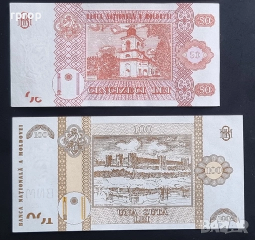Молдова . 50 и100 рубли. 2015 година. UNC. Цената е за двете., снимка 4 - Нумизматика и бонистика - 48218406