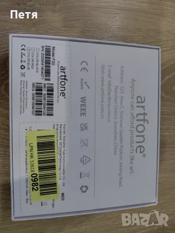  📱 Artfone F20 – чисто нов, пълен комплект – 30 €, снимка 6 - Други - 56237013