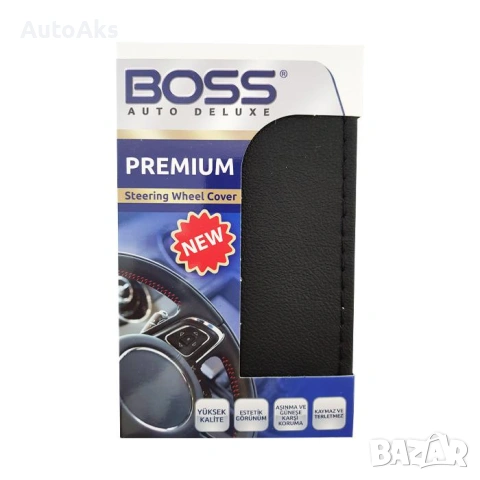 Шиещ калъф за волан Boss от еко кожа - черен цвят, перфориран 38 см - различни модели, снимка 7 - Аксесоари и консумативи - 54122628
