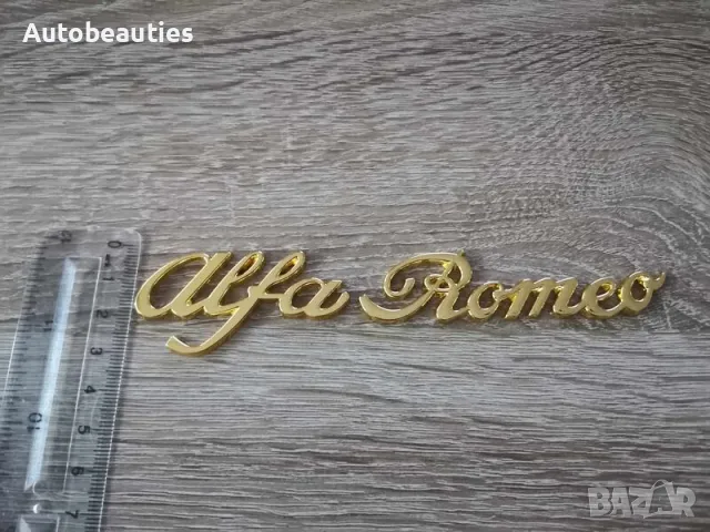 Alfa Romeo Алфа Ромео златист надпис, снимка 3 - Аксесоари и консумативи - 49209337