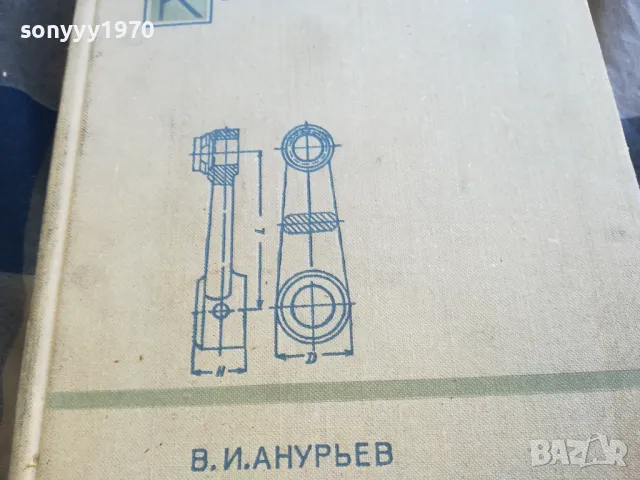 СПРАВОЧНИК КОНСТРУКТУРА 1301251816, снимка 7 - Специализирана литература - 48667582