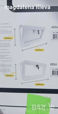 Сервизна врата/люк, снимка 5 - Други инструменти - 54220089