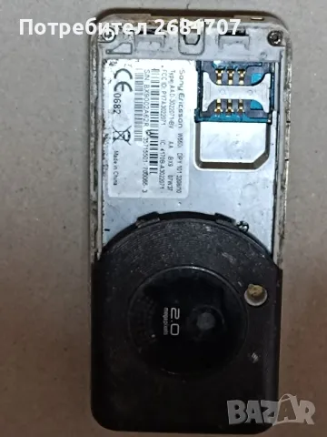 телефон Сони Ериксон W660i, снимка 2 - Sony Ericsson - 49345025